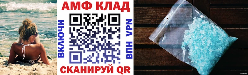 АМФ VHQ Чистополь