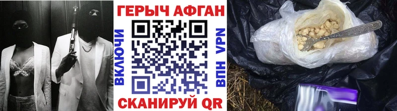Героин Афган  Чистополь 