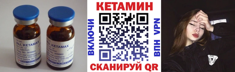 купить закладку  Чистополь  КЕТАМИН VHQ 