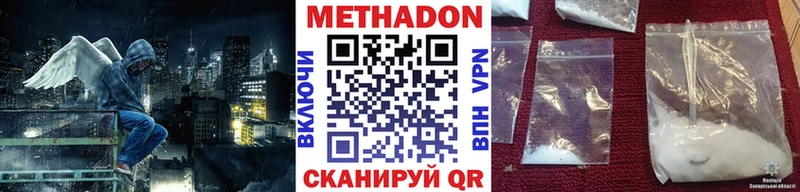 МЕТАДОН methadone  Чистополь 
